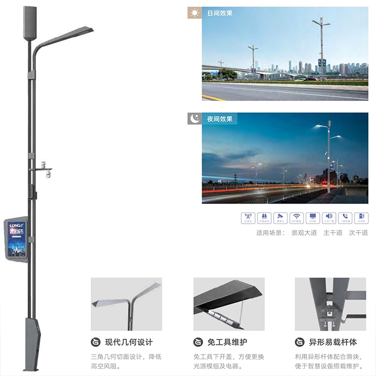 5g智慧路燈 多桿合一 智慧城市充電樁監控wifi信息屏一體化燈桿_照明