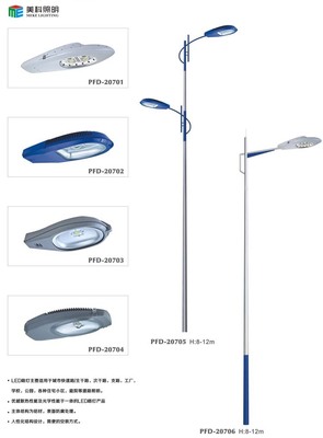 【美科照明 道路燈 可按樣定制 MK-203】價(jià)格,廠家,圖片,道路燈,中山市美科照明電器-