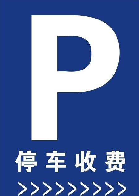 韶關(guān)市區(qū)網(wǎng)紅景點(diǎn)停車場收費(fèi)標(biāo)準(zhǔn)正式公示，游客出行需留意
